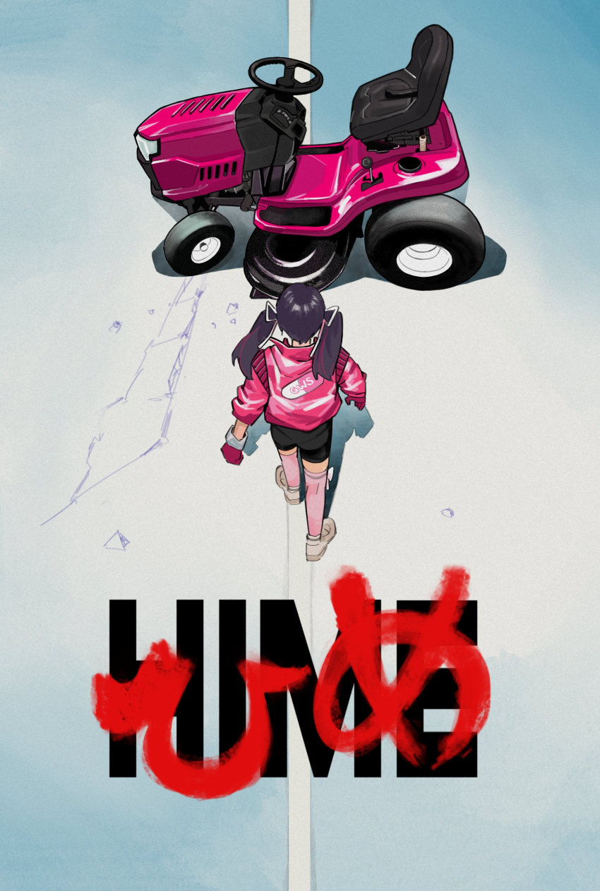 absurdres akira denied_art gloves highres himemiya_rie jacket lawnmower phase_connect pink_jacket poster_parody red_gloves road twintails virtual_youtuber