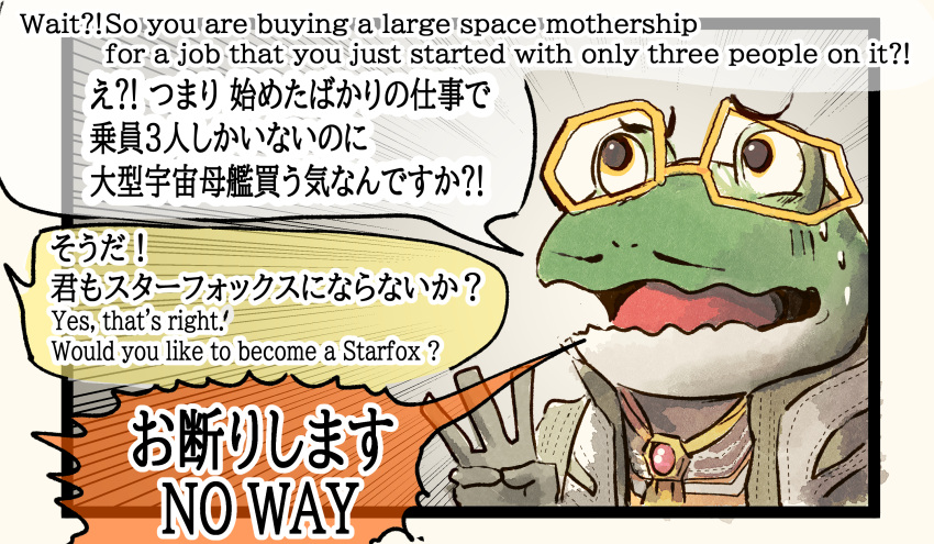 amphibian anthro beltino_toad bodily_fluids comic english_text eyewear facial_hair frog glasses hi_res japanese_text katamichi male mustache nervous nervous_sweat nintendo solo star_fox sweat sweatdrop text toad_(frog)