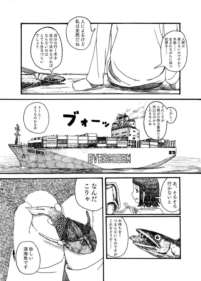 1girl arm_support cargo clothes_tug commentary_request english_text evergreen_marine_corporation fish floating highres jellyfish lancetfish long_sleeves mittens ocean open_mouth original satokatsu ship short_hair sitting smile smoke solo sweater talking_animal tareme translation_request watercraft