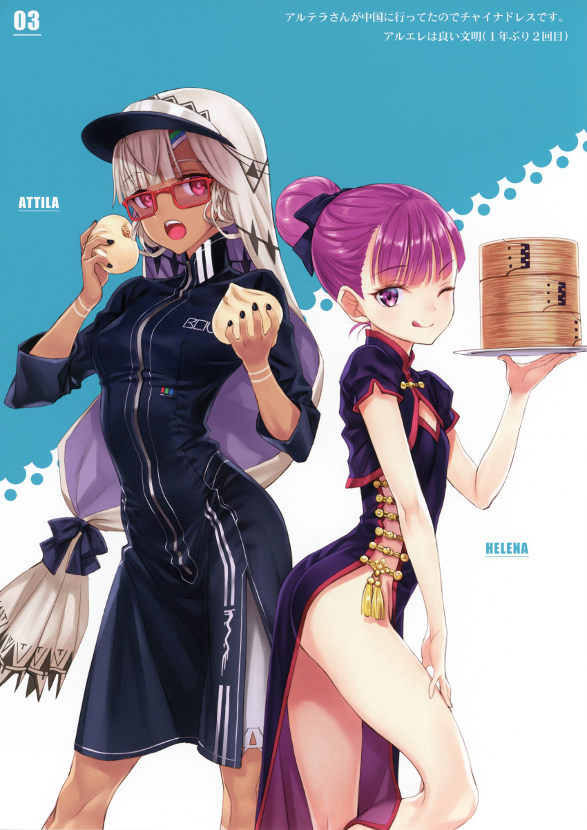 2girls absurdres altera_(fate) altera_(traveling_outfit)_(fate) bamboo_steamer bow breasts character_name china_dress chinese_clothes chinese_food dress dual_wielding dumpling fate/grand_order fate_(series) fingernails flat_chest food hair_bow hair_bun helena_blavatsky_(fate) highres holding holding_food long_hair looking_at_viewer low-tied_long_hair matsuryuu multiple_girls nail_polish one_eye_closed page_number purple_eyes purple_hair scan short_sleeves simple_background small_breasts smile teeth thighs tongue tongue_out turtleneck upper_teeth_only visor_cap white_hair