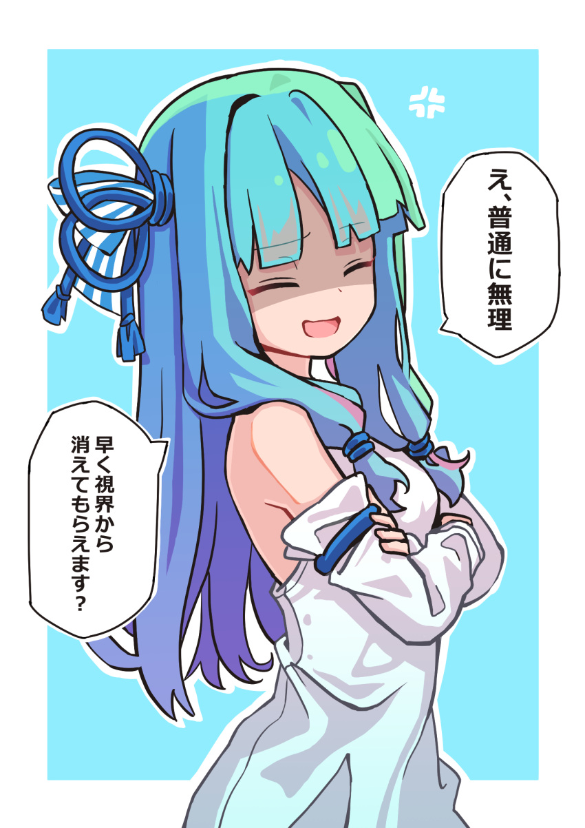 1girl anger_vein backless_dress backless_outfit bare_shoulders blue_background blue_bow blue_hair border bow breasts check_translation closed_eyes commentary cowboy_shot crossed_arms detached_sleeves dress facing_viewer from_side green_hair hair_bow highres kotonoha_aoi long_hair low-tied_sidelocks open_mouth outline outside_border shaded_face sleeveless sleeveless_dress small_breasts smile solo striped striped_bow takanashi_yuki translation_request voiceroid white_border white_dress white_outline
