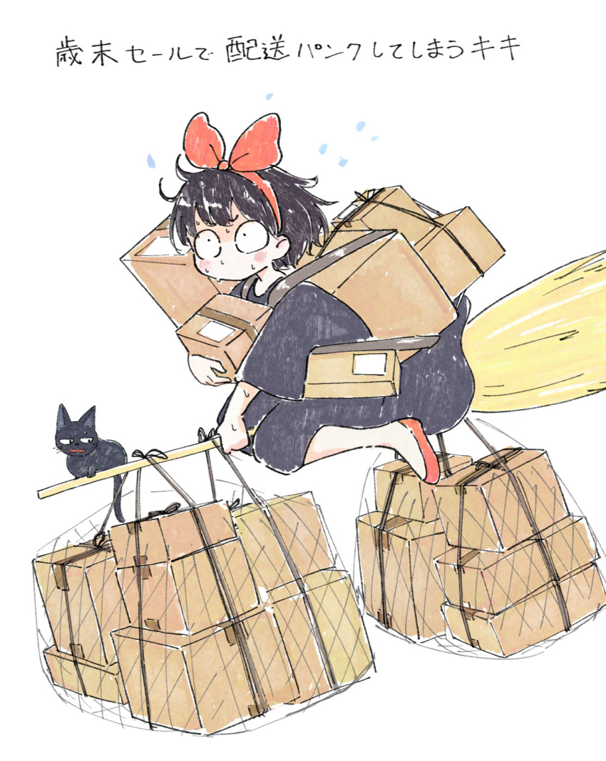 1girl black_cat black_dress black_hair blush box broom broom_riding cardboard_box cat dilated_pupils dress ene_(enene) flats flying_sweatdrops from_side full_body hairband heavy highres holding holding_box kiki_(majo_no_takkyuubin) majo_no_takkyuubin net package red_footwear red_hairband short_hair simple_background solo sweat translation_request white_background