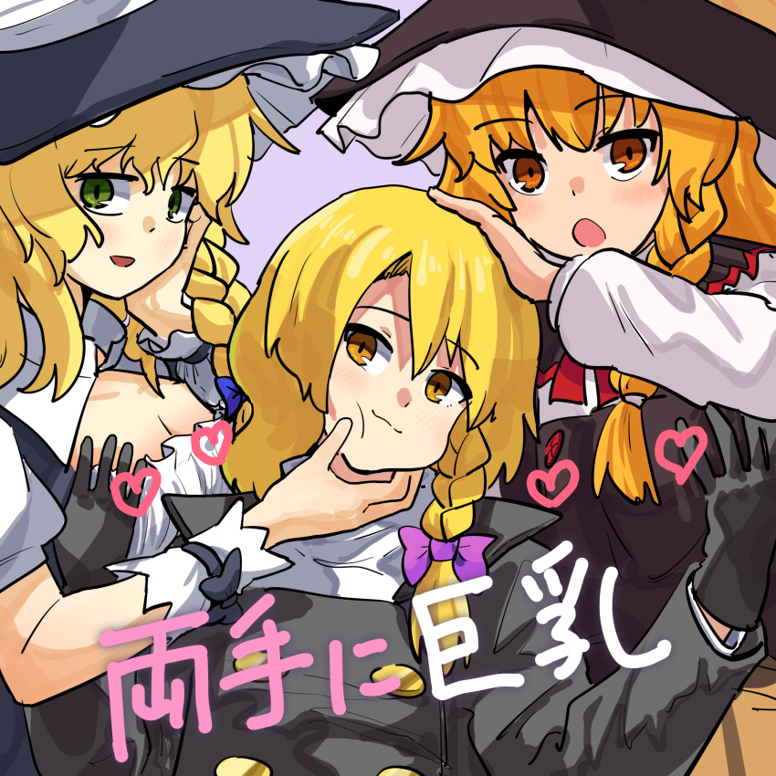 1boy 2girls absurdres azusa_(cookie) black_coat black_gloves black_headwear black_vest blonde_hair bow braid breasts brown_eyes buttons cleavage cleavage_cutout closed_mouth clothing_cutout coat commentary_request cookie_(touhou) frilled_hat frills genderswap genderswap_(ftm) gloves green_eyes hair_between_eyes hair_bow hand_on_another's_cheek hand_on_another's_face hat highres kirisame_marisa leftame long_hair long_sleeves looking_at_viewer mars_(cookie) medium_bangs multiple_girls open_mouth orange_eyes otoko_no_ko purple_bow rei_(cookie) shirt side_braid single_braid touhou upper_body vest wavy_hair white_shirt witch_hat