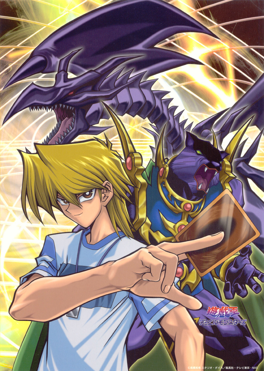 armor duel_monster highres jounouchi_katsuya male male_focus monster panther_warrior red_eyes_black_dragon shikkoku_no_kyousenshi wings yu-gi-oh! yugioh yuu-gi-ou_(card)