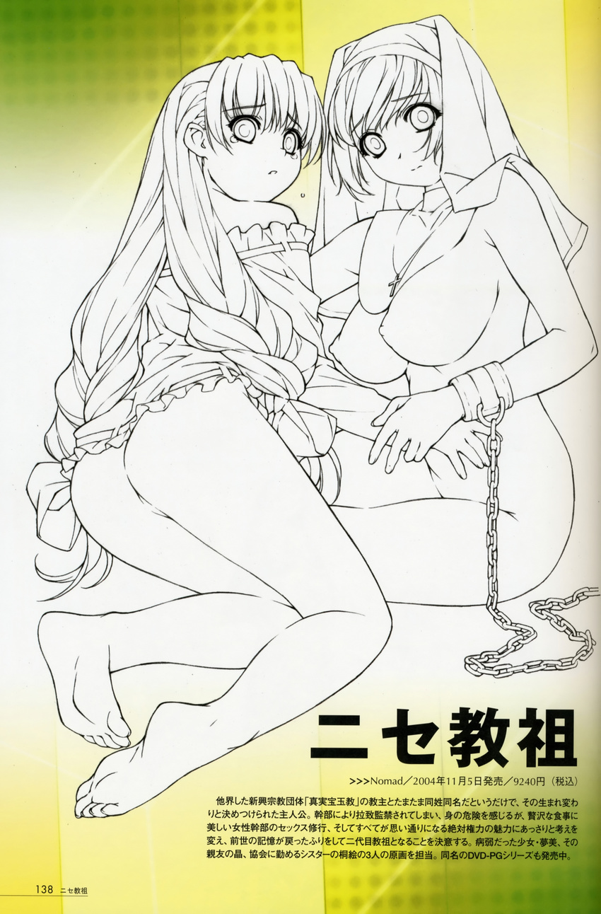 absurdres ass barefoot bent_over braid breasts chain cross cuffs feet habit highres ino ishikura_yumi jewelry kneeling kurisu_kirie large_breasts legs lineart long_hair monochrome multiple_girls necklace nipples nise_kyouso non-web_source nun scan sitting tears twin_braids very_long_hair