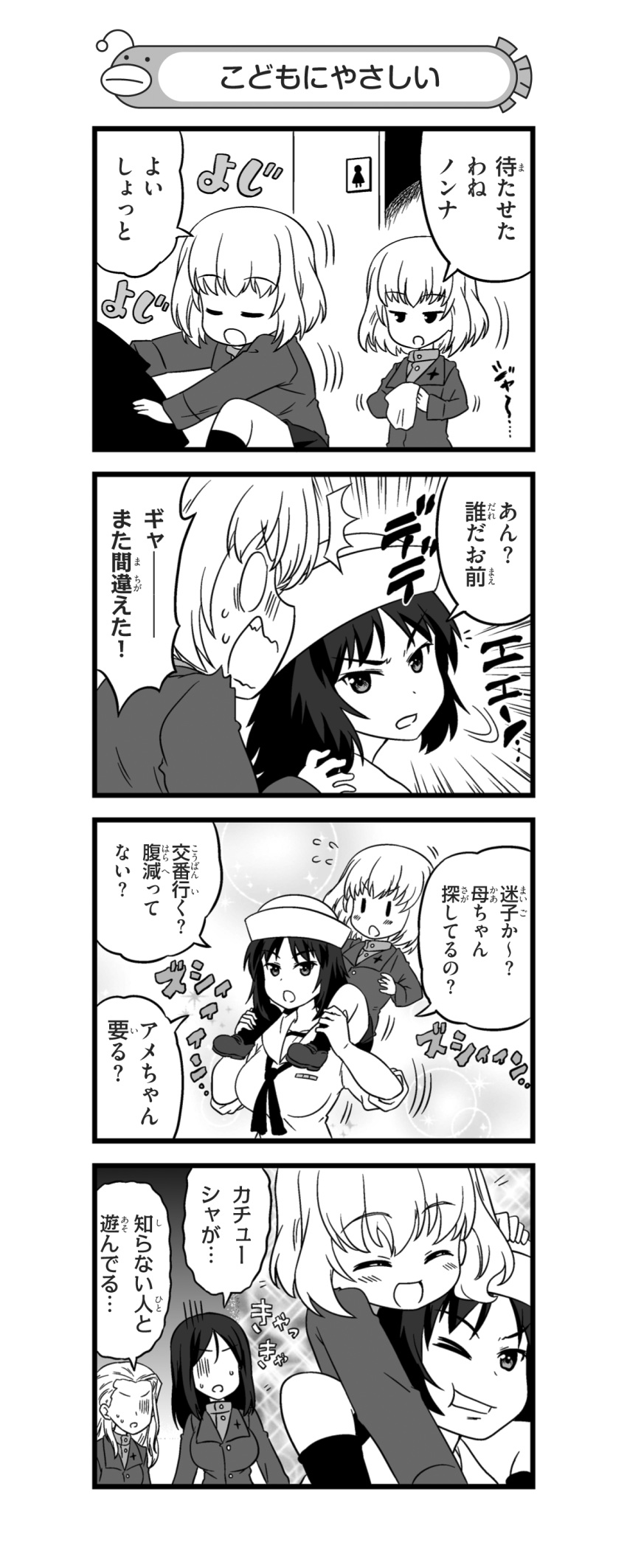 4girls 4koma :d :t absurdres afterimage bangs blouse blush carrying clara_(girls_und_panzer) climbing comic dixie_cup_hat emblem emphasis_lines eyebrows_visible_through_hair eyes_closed flying_sweatdrops frown girls_und_panzer gloom_(expression) greyscale handkerchief hat highres jitome katyusha loafers long_hair long_sleeves looking_at_another looking_back military_hat miniskirt monochrome motion_lines multiple_girls murakami_(girls_und_panzer) nanashiro_gorou neckerchief no_eyes nonna official_art ooarai_naval_school_uniform open_mouth pdf_available pleated_skirt pravda_school_uniform restroom sailor sailor_collar school_uniform shoes short_hair shoulder_carry skirt sleeves_rolled_up smile socks sparkle standing swept_bangs translation_request turtleneck v-shaped_eyebrows walking wiping_hands |_|
