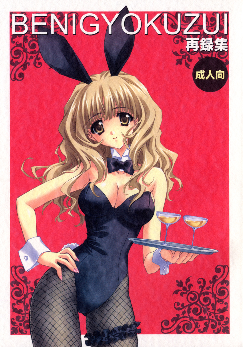 absurdres alcohol animal_ears bangs bare_shoulders black_legwear blunt_bangs border bow bowtie breasts brown_eyes brown_hair bunny_ears bunny_girl bunny_tail bunnysuit carnelian champagne champagne_coupe cleavage copyright_request cover cover_page cup detached_collar doujinshi drink drinking_glass fake_animal_ears fingernails fishnet_pantyhose fishnets foreshortening hand_on_hip head_tilt highres holding large_breasts leaning leg_garter leotard long_fingernails long_hair looking_at_viewer nail_polish non-web_source pantyhose pink_nails scan sideboob smile solo standing tail tray wavy_hair wrist_cuffs
