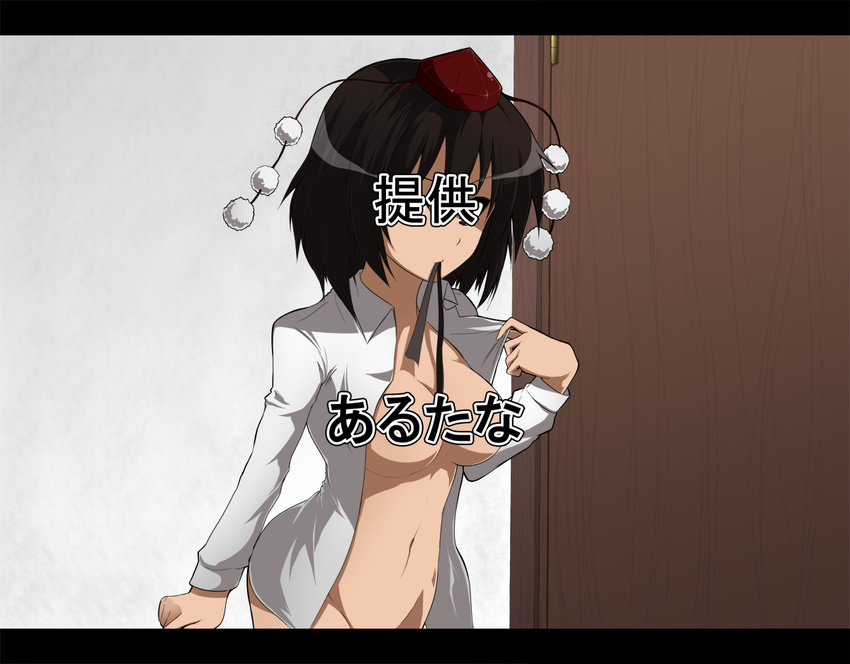 black_hair breasts censored chipa_(arutana) convenient_censoring door dress_shirt groin hat large_breasts letterboxed meme mouth_hold navel no_bra no_panties novelty_censor open_clothes open_shirt out-of-frame_censoring parody pom_pom_(clothes) shameimaru_aya shirt solo sponsor tokin_hat touhou translated