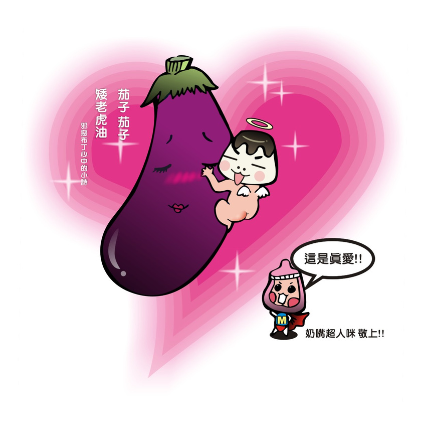 angel_wings chibi chinese eggplant halo heart highres multiple_boys wings