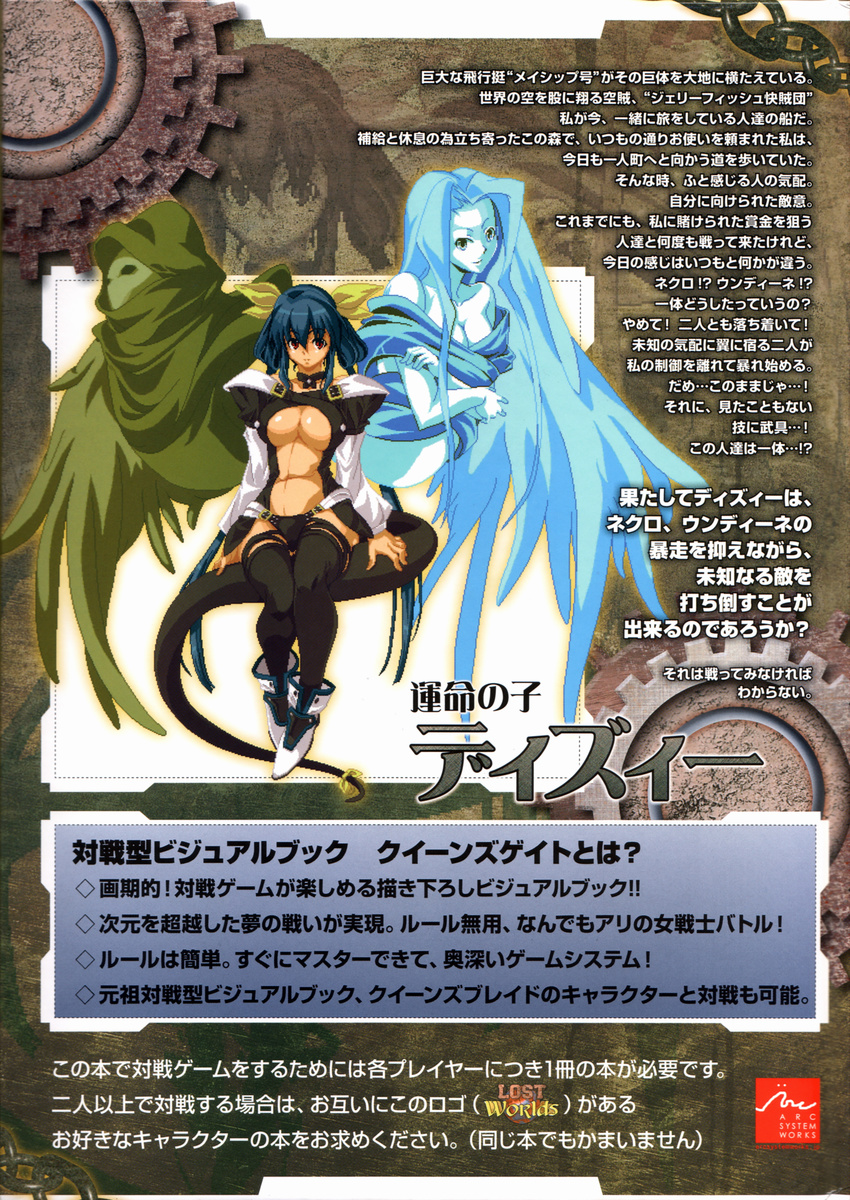 absurdres asymmetrical_wings blue_hair breasts choker cleavage dizzy guilty_gear highres inoue_takumi large_breasts necro_(guilty_gear) pixel_art queen's_gate red_eyes ribbon sitting smile tail tail_ribbon thighhighs underboob undine_(guilty_gear) wings