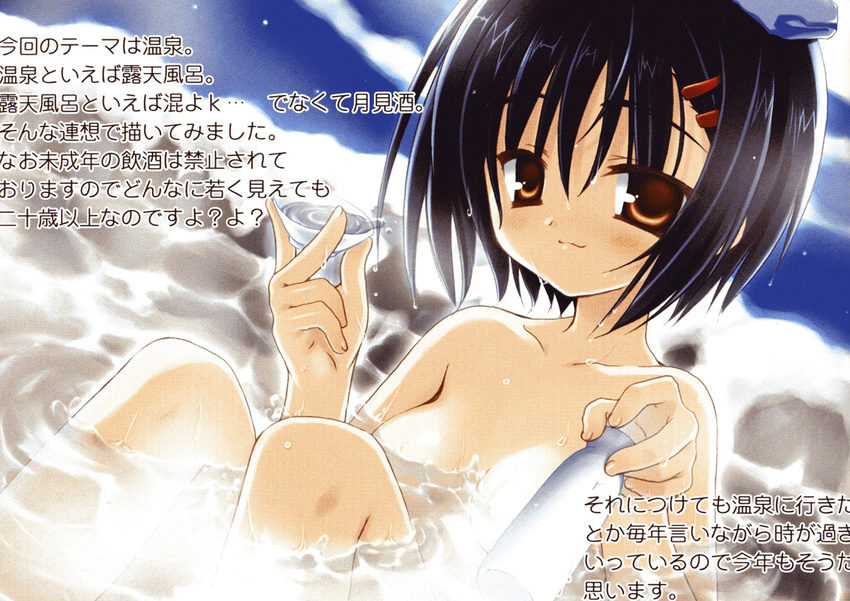 alcohol artist_request black_hair brown_eyes copyright_request onsen sake solo