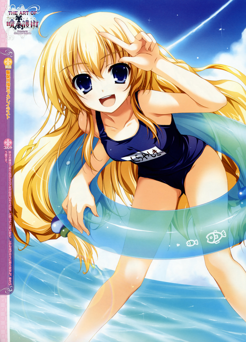 :d absurdres akatsuki_no_goei blonde_hair blue_eyes highres huge_filesize innertube kurayashiki_tae leaning_forward long_hair one-piece_swimsuit open_mouth school_swimsuit smile solo swimsuit tomose_shunsaku v very_long_hair