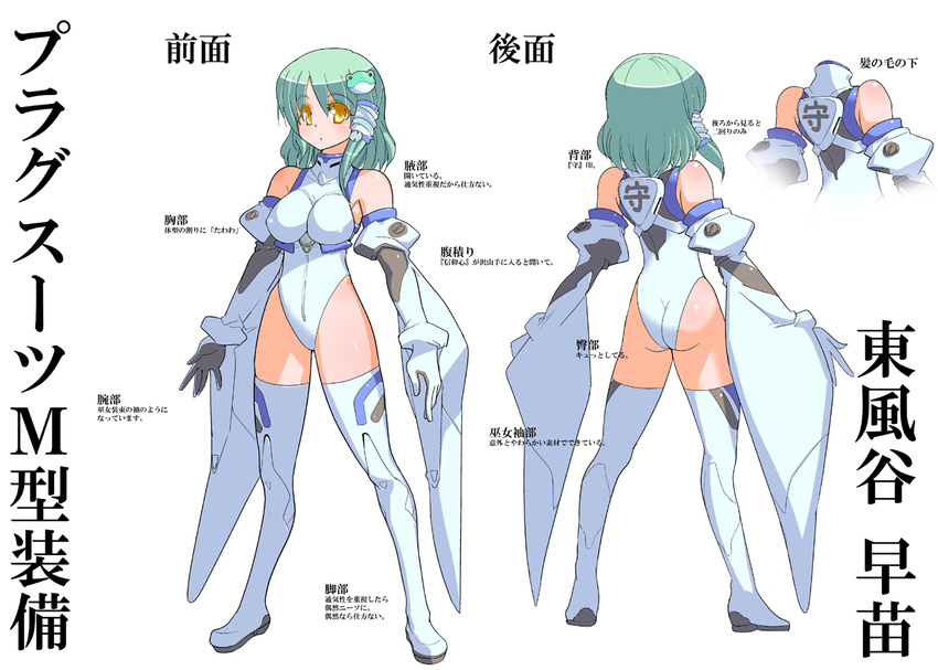 adapted_costume alternate_hair_length alternate_hairstyle ass ayanami_rei ayanami_rei_(cosplay) bangs bare_shoulders blush boots bracer breasts character_sheet clothes_writing colored_eyelashes cosplay detached_sleeves error frog_hair_ornament fujishima-sei_ichi-gou full_body gloves green_hair hair_ornament halterneck highleg highleg_leotard impossible_clothes impossible_leotard kochiya_sanae large_breasts legs_apart leotard multiple_views neon_genesis_evangelion parted_bangs parted_lips pilot_suit plugsuit puffy_detached_sleeves puffy_sleeves short_hair simple_background snake_hair_ornament standing thigh_boots thighhighs touhou translated turnaround turtleneck white_background white_footwear white_legwear yellow_eyes