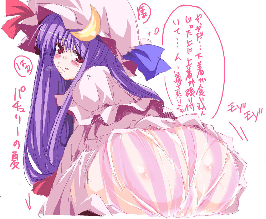 artist_request ass crescent hat long_hair looking_back oekaki panties patchouli_knowledge purple_hair pussy see-through solo touhou translation_request underwear wet