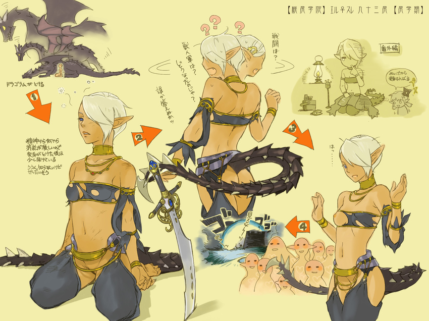 areuhat artist_request bandeau belt bottomless breasts dark_skin dragon dragon_girl elf elvaan final_fantasy final_fantasy_xi monster_girl multiple_girls pointy_ears short_hair sitting small_breasts strapless surprised sword tail tarutaru torn_clothes translation_request tubetop wariza weapon white_hair