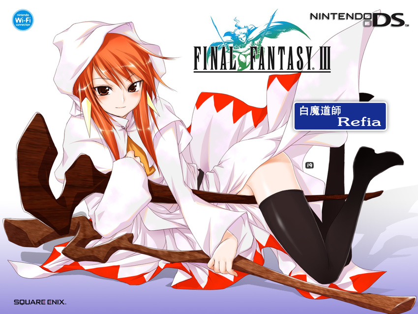 1girl blush boots brown_eyes character_name copyright_name final_fantasy final_fantasy_iii hood no_panties orange_hair refia robe solo staff thigh_boots thighhighs white_mage