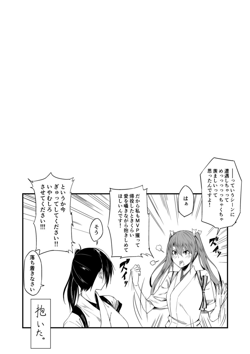 2girls batabata0015 comic hair_between_eyes hair_ribbon highres japanese_clothes kaga_(kantai_collection) kantai_collection long_hair monochrome multiple_girls ribbon side_ponytail translation_request twintails zuikaku_(kantai_collection)