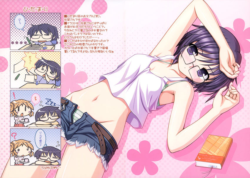 4koma absurdres blush comic denim denim_shorts glasses hidamari_sketch highres hiro multiple_girls non-web_source panties purple_eyes purple_hair sae scan scan_artifacts short_hair shorts striped striped_panties translation_request underwear wide_face