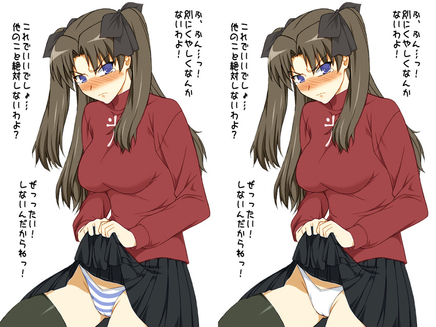 black_legwear blush breasts colorized fate/stay_night fate_(series) large_breasts panties shichimenchou skirt skirt_lift striped striped_panties tears thighhighs toosaka_rin translation_request two_side_up underwear