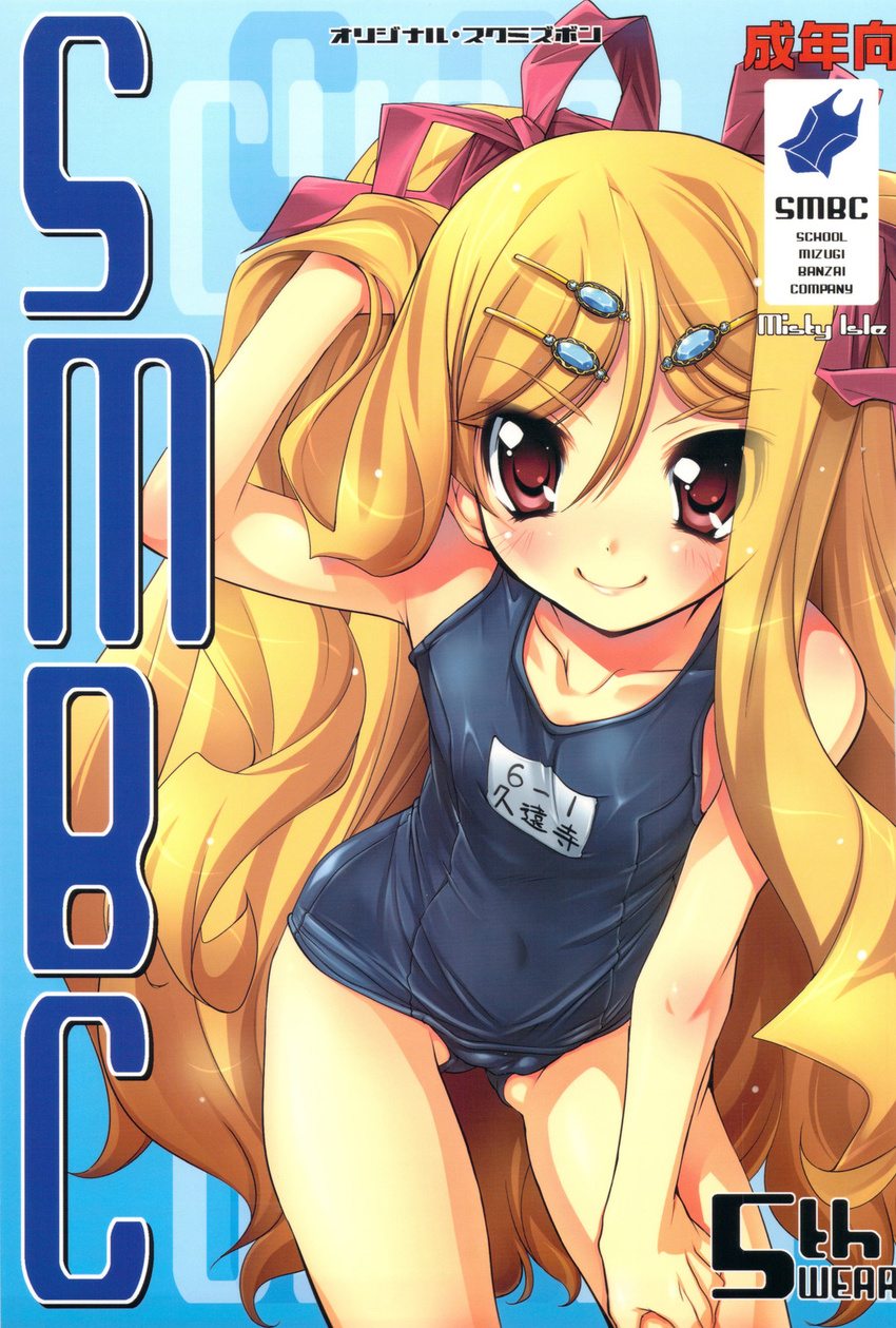 adjusting_hair black_school_swimsuit blonde_hair brown_hair cameltoe child copyright_request cover flat_chest hair_ornament hairpin highres leaning_forward long_hair one-piece_swimsuit red_eyes school_swimsuit school_uniform smile solo sorimura_youji swimsuit very_long_hair