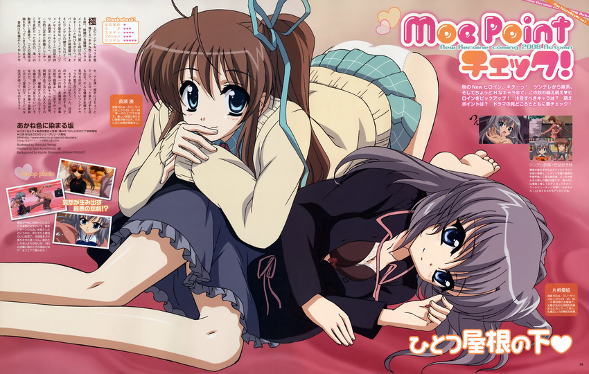 absurdres akane-iro_ni_somaru_saka animage antenna_hair barefoot bent_over black_bra blue_eyes blush bow bow_bra bra breasts brown_hair cleavage feet flat_chest frills grey_hair hair_intakes hair_ribbon highres katagiri_yuuhi legs lingerie long_hair long_legs lying magazine_scan medium_breasts multiple_girls nagase_minato non-web_source on_side open_clothes open_shirt panties plaid plaid_skirt ribbon scan shirt short_hair side_ponytail skirt smile soles sweater text_focus thighs underwear white_panties yanagi_shinsuke