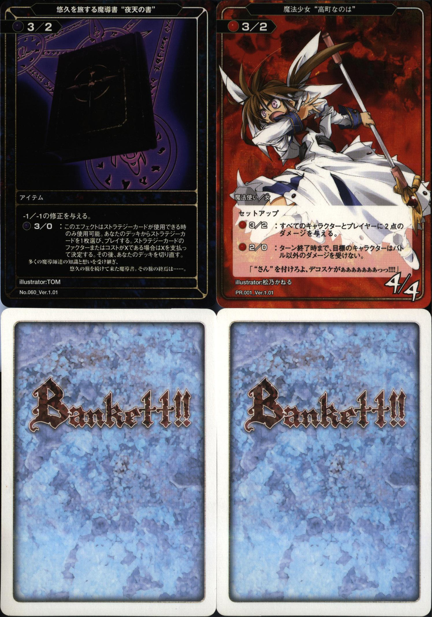 bankett card_game highres lyrical_nanoha mahou_shoujo_lyrical_nanoha takamachi_nanoha