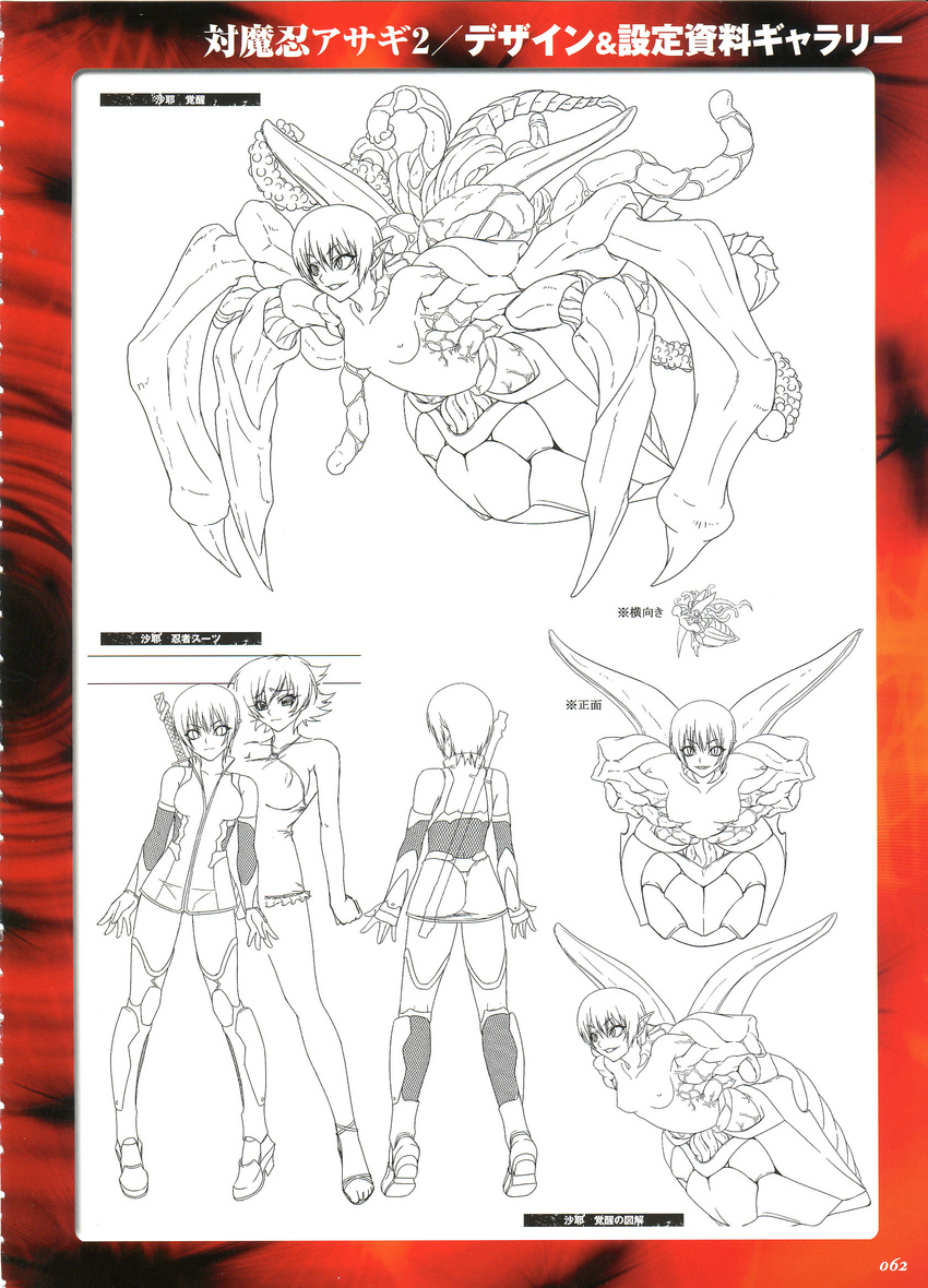 :d all_fours ass bangs bare_shoulders bob_cut boots border breasts casual character_sheet claws covered_nipples dress elbow_gloves feet fingerless_gloves fishnets flat_chest frills from_behind gloves halterneck high_heels highres igawa_sakura kagami_hirotaka kneepits large_breasts legs lineart looking_at_viewer monster_girl multiple_girls multiple_views naughty_face ninja nipples nude nuye official_art open_mouth panties pointy_ears sandals saya_(taimanin_asagi) scan see-through sheath shoes short_dress short_hair simple_background smile spiked_hair standing sword taimanin_(series) taimanin_asagi taimanin_asagi_2 tentacles thigh_boots thighhighs thong turnaround underwear weapon zettai_ryouiki