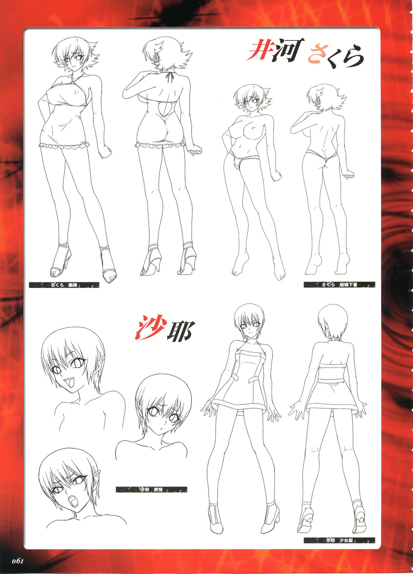 :d :o angry ass back bangs barefoot bob_cut border breasts butt_crack casual character_sheet close-up covered_nipples dress embarrassed face feet flat_chest frills from_behind halterneck hand_on_hip high_heels highres igawa_sakura kagami_hirotaka kneepits large_breasts legs lineart looking_at_viewer monochrome multiple_girls multiple_views nipples nude nuye official_art open_mouth panties pointy_ears saya_(taimanin_asagi) shoes short_dress short_hair sideboob smile soles spiked_hair standing sundress taimanin_(series) taimanin_asagi taimanin_asagi_2 thong tiptoes topless turnaround underwear underwear_only