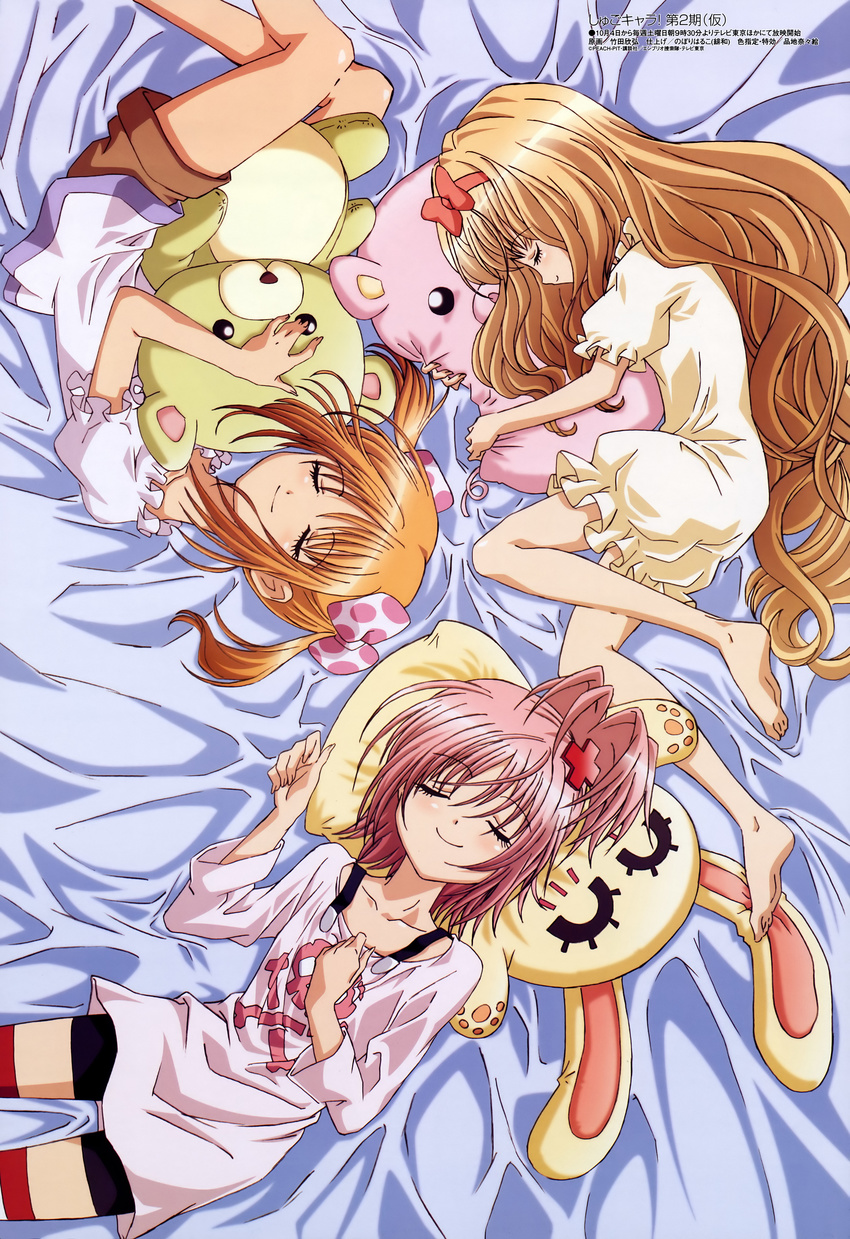^_^ absurdres bangs barefoot bed_sheet bike_shorts bow brown_hair clenched_hand closed_eyes collarbone cross_hair_ornament fetal_position fingernails flat_chest frills from_above from_side hair_bow hair_ornament hand_on_own_chest happy highres hinamori_amu indoors light_brown_hair light_smile long_fingernails long_hair lying mashiro_rima megami multiple_girls non-web_source official_art on_back on_side orange_hair pajamas parted_bangs pillow pillow_hug pink_hair polka_dot polka_dot_bow profile puffy_short_sleeves puffy_sleeves red_cross red_legwear scan short_hair short_shorts short_sleeves short_twintails shorts shugo_chara! sidelocks skull_and_crossbones sleeping smile striped striped_legwear stuffed_animal stuffed_bunny stuffed_pig stuffed_toy takeda_yoshihiro teddy_bear thighhighs topknot twintails very_long_hair wavy_hair yuiki_yaya zettai_ryouiki