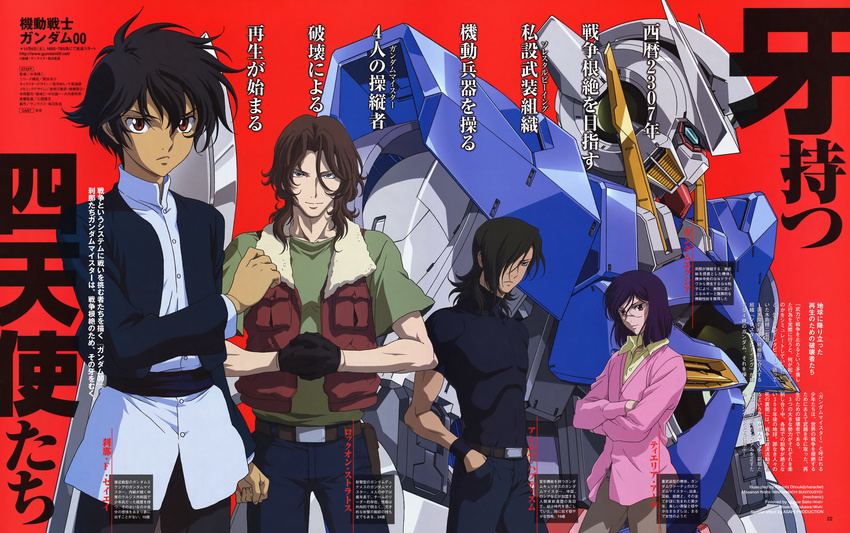 absurdres allelujah_haptism artist_request gundam gundam_00 gundam_exia highres lockon_stratos mecha multiple_boys official_art scan setsuna_f_seiei tieria_erde