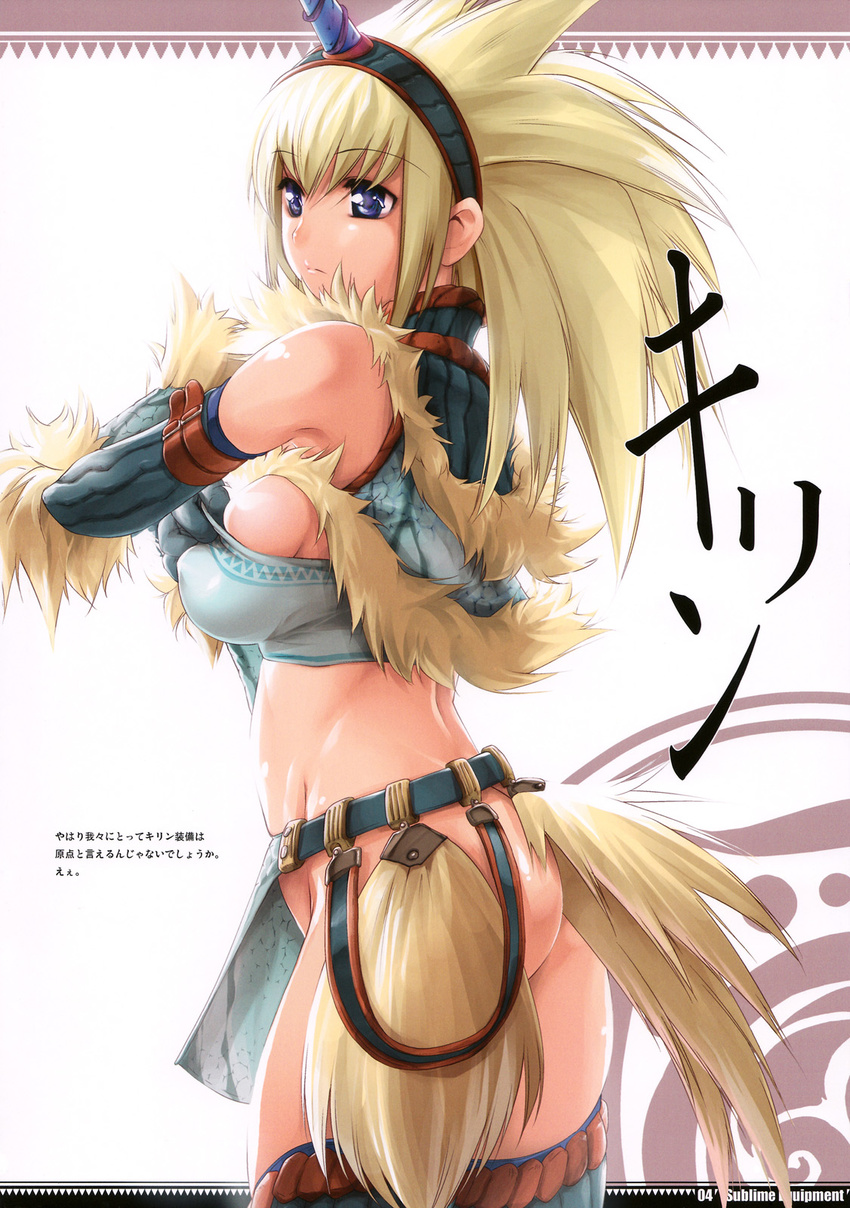 ass bare_shoulders blonde_hair blue_eyes breasts detached_sleeves highres kirin_(armor) large_breasts long_hair midriff monster_hunter scan sideboob solo standing thighhighs thomasz