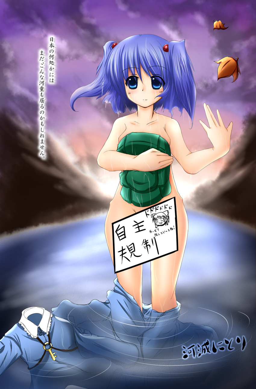 backpack bad_id bad_pixiv_id bag censored convenient_censoring covering covering_breasts highres kawashiro_nitori nude river solo touhou translated two_side_up tyawan30 undressing wet