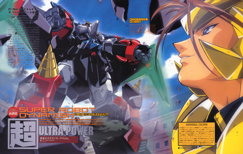 absurdres artist_request blue_sky closed_mouth day from_side gaofighgar highres outdoors pink_eyes pink_hair profile shishiou_gai sky smile upper_body yuusha_ou_gaogaigar yuusha_ou_gaogaigar_final yuusha_series