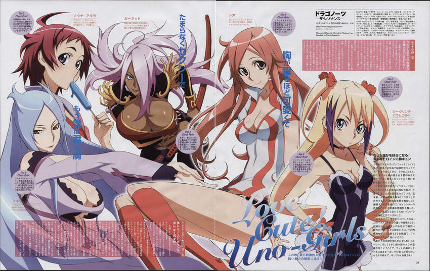 absurdres dragonaut food garnet_mclane highres jacqueline_baumgold machina multiple_girls popsicle scan scan_artifacts souya_akira toa uno_makoto