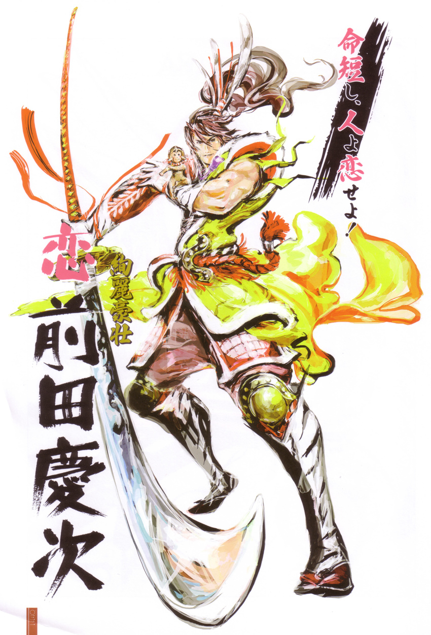 absurdres armor highres maeda_keiji male_focus monkey samurai sengoku_basara solo sword tsuchibayashi_makoto weapon white_background yumekichi