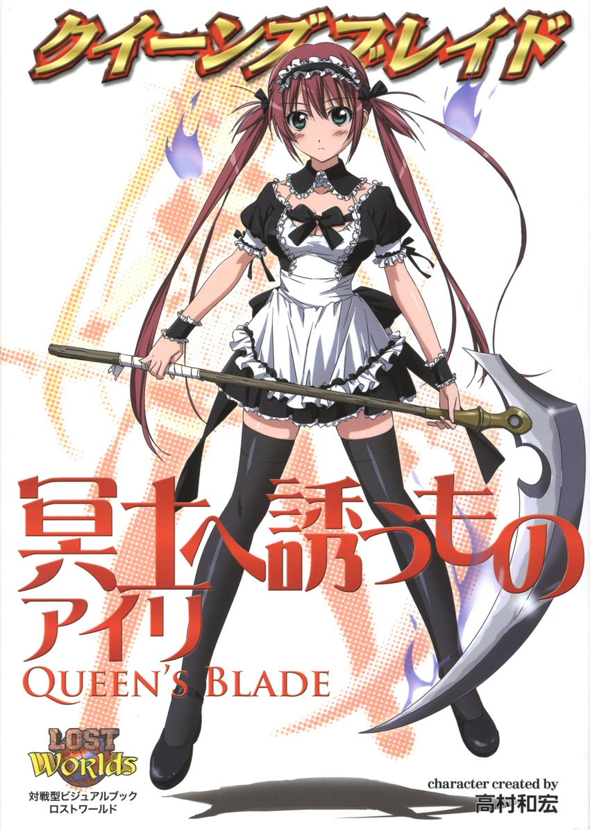 absurdres airi_(queen's_blade) highres maid queen's_blade red_hair scan scythe solo takamura_kazuhiro thighhighs zettai_ryouiki