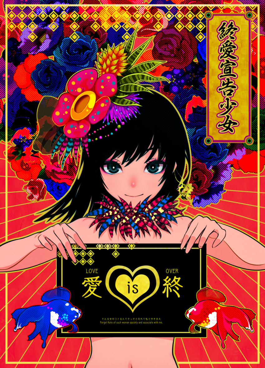 1girl bangs bare_shoulders black_hair blue_flower clip_studio_paint english fish fish_request flower hair_flower hair_ornament heart highres long_hair looking_at_viewer navel original purple_flower ram_(ramlabo) red_background red_flower smile solo translation_request upper_body