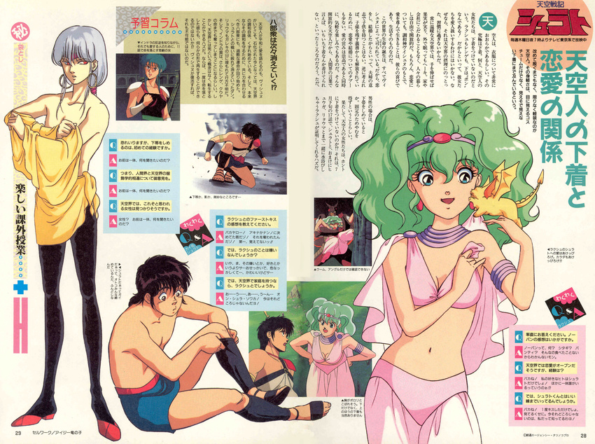 3boys 80s absurdres artist_request green_hair highres lakshu mii_(shurato) multiple_boys multiple_girls naara-oh_renge navel oldschool pantyhose scan shura-oh_shurato tenkuu_senki_shurato yasha-oh_gai