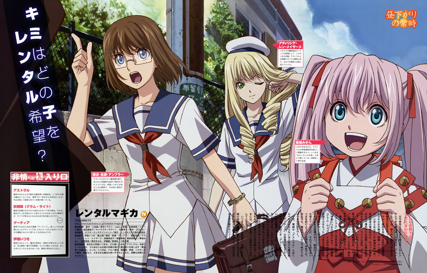 absurdres adilisia_lenn_mathers artist_request backpack bag blonde_hair blue_eyes brown_hair drill_hair glasses green_eyes hat highres honami_takase_ambler japanese_clothes katsuragi_mikan long_hair multiple_girls one_eye_closed pink_hair pointing rental_magica scan school_bag school_uniform short_hair smile text_focus twintails