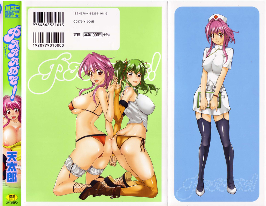 amatarou ass breasts elbow_gloves fishnets garter_belt gloves highres holding_hands huge_breasts large_breasts lips multiple_girls pink_hair sideboob thighhighs