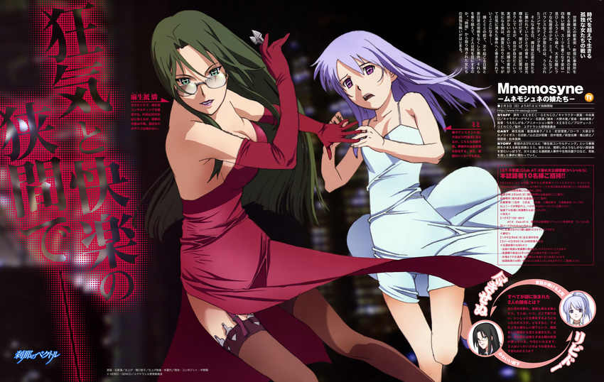 absurdres artist_request asougi_rin bare_shoulders breasts cleavage dress elbow_gloves flat_chest garter_belt glasses gloves green_eyes green_hair highres knife kunai large_breasts lipstick long_hair makeup medium_breasts mimi_(mnemosyne) mnemosyne multiple_girls purple_eyes purple_hair scan text_focus thighhighs weapon