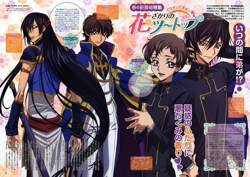 armband ashford_academy_uniform black_hair brown_hair cape code_geass detached_sleeves frown green_eyes hair_ornament hands_clasped katana knights_of_the_round_uniform kururugi_suzaku lelouch_lamperouge li_xingke long_hair looking_back male_focus military military_uniform multiple_boys official_art own_hands_together pink_eyes purple_eyes red_eyes rolo_lamperouge sakou_yukie scan school_uniform sheath sheathed short_hair sword text_focus translation_request turtleneck uniform very_long_hair weapon