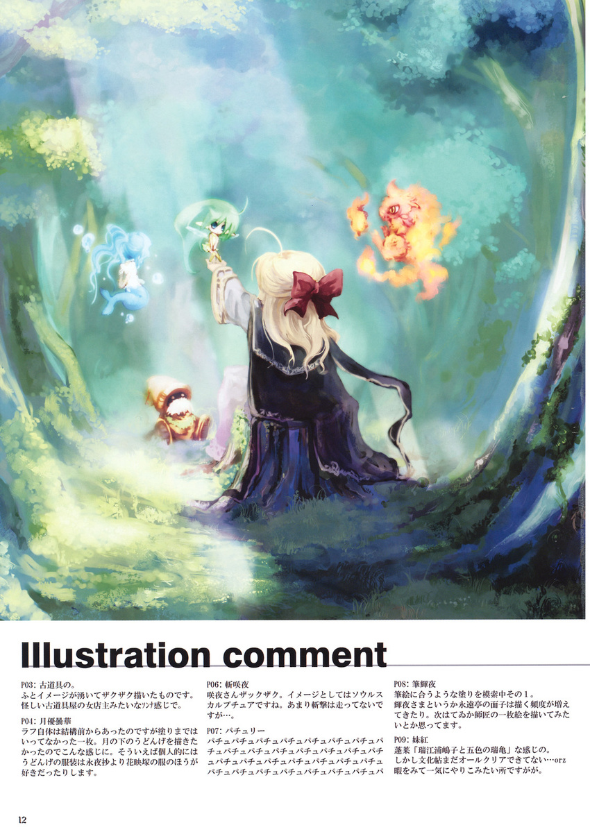 ahoge blonde_hair blue_eyes blue_hair bow brown_footwear brown_hat cloak day elements fairy fantasy fins fire flame floating forest from_behind full_body green_hair hair_ribbon hat highres light_rays long_hair long_sleeves mermaid monster_girl moss nature original outdoors outstretched_arm plant pobii red_bow ribbon scarf scenery shoes sitting solo sunbeam sunlight text_focus tokiame translation_request tree tree_stump water water_drop wavy_hair white_scarf wide_sleeves wizard_hat