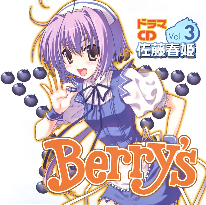 berry's disc_cover kokonobi satou_haruki waitress
