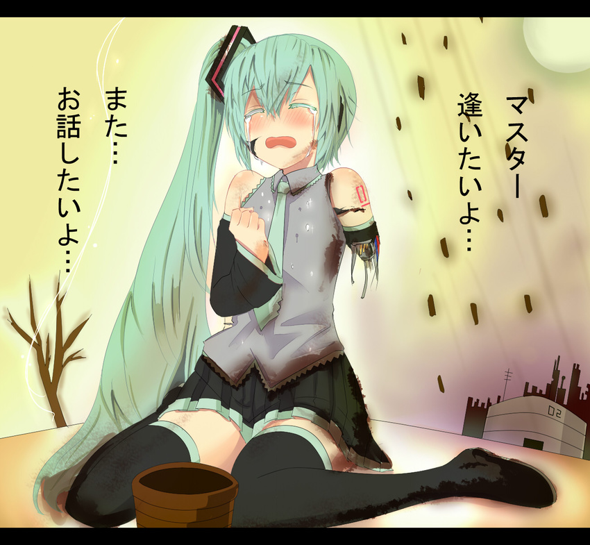 amputee android aqua_hair bad_id bad_pixiv_id blush closed_eyes crying damaged detached_sleeves flower_pot hatsune_miku hello_planet_(vocaloid) highres long_hair necktie nuko_(mikupantu) open_mouth rust sad severed_arm severed_limb side_ponytail sitting skirt solo tears thighhighs translated very_long_hair vocaloid wariza