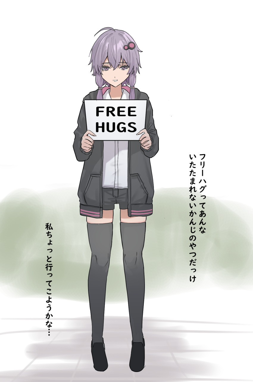 1girl adapted_costume ahoge black_footwear black_shorts black_thighhighs commentary dress_shirt english_text free_hugs full_body hair_ornament half-closed_eyes highres holding holding_sign hood hood_down hoodie long_sleeves looking_at_viewer nankawa_rota open_clothes open_hoodie open_mouth purple_eyes purple_hair shirt shoes short_hair_with_long_locks short_shorts shorts sign skindentation smile solo standing straight-on tearing_up thighhighs thighs translation_request two-handed vocaloid voiceroid white_background white_shirt yuzuki_yukari