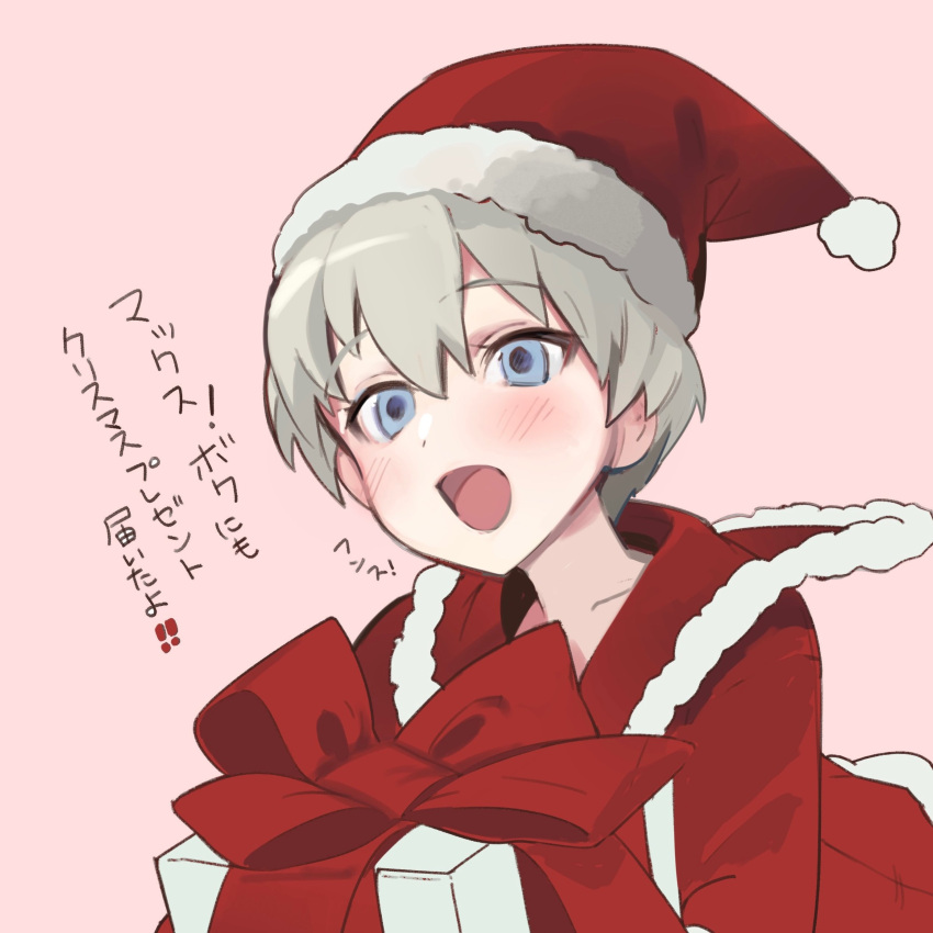 1girl absurdres blue_eyes blush box christmas fur_trim gift gift_box grey_hair hat highres kantai_collection open_mouth pink_background santa_costume santa_hat short_hair simple_background solo translation_request u_teitoku upper_body z1_leberecht_maass_(kancolle)