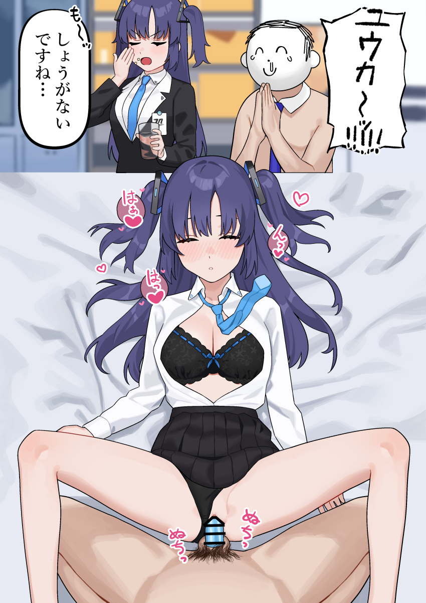 1boy 1girl absurdres arona's_sensei_doodle_(blue_archive) bar_censor black_bra black_jacket black_panties black_skirt blue_archive blue_necktie blush bra breasts censored cleavage closed_eyes clothing_aside collared_shirt commentary_request condom cup drinking_glass drugged fffukuzawa halo heart hetero highres holding holding_cup id_card jacket long_hair long_sleeves male_pubic_hair miniskirt necktie panties panties_aside parted_bangs pill pleated_skirt pubic_hair purple_eyes purple_hair pussy sensei_(blue_archive) sex shirt skirt sleeping solo speech_bubble suit testicles translation_request two_side_up underwear vaginal white_shirt yuuka_(blue_archive)