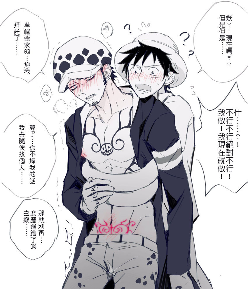 2boys ? blush chest_tattoo coat commentary_request demorzel denim earrings facial_hair full-face_blush fur_hat goatee hand_tattoo hat highres hug implied_cuntboy jeans jewelry long_sleeves looking_at_another monkey_d._luffy monochrome multiple_boys navel nipples one_piece open_mouth pants pubic_tattoo pussy_juice pussy_juice_drip_through_clothes shirt short_hair speech_bubble straw_hat stretched_limb sweatdrop tattoo trafalgar_law translation_request trembling yaoi