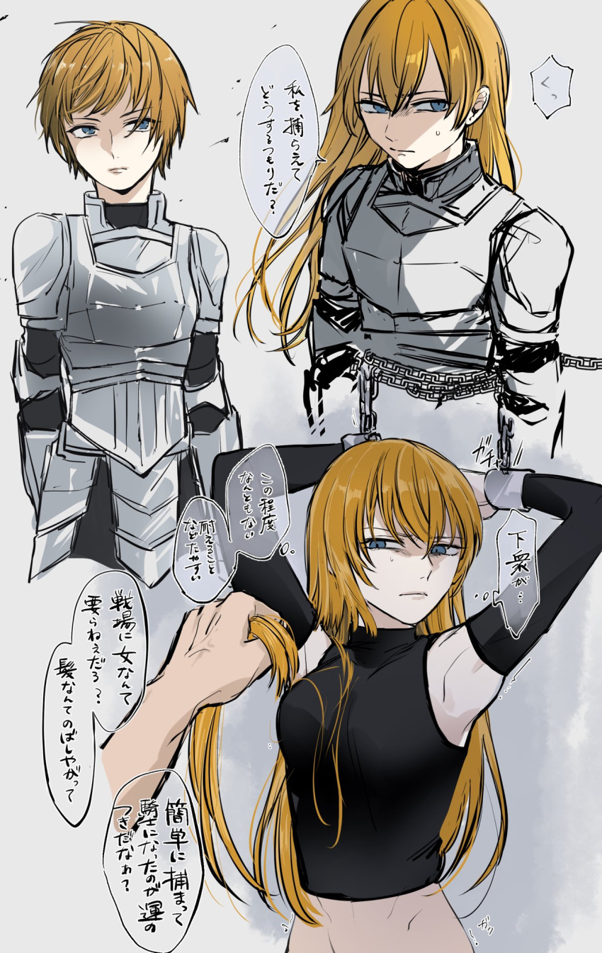 1girl armor arms_behind_head black_shirt black_sleeves blonde_hair blue_eyes breasts chain chained closed_mouth detached_sleeves disembodied_limb hair_between_eyes highres holding knight kyoi_hey long_hair looking_at_viewer medium_breasts multiple_views original restrained severed_hair shirt short_hair sidelocks speech_bubble sweat thought_bubble translation_request upper_body